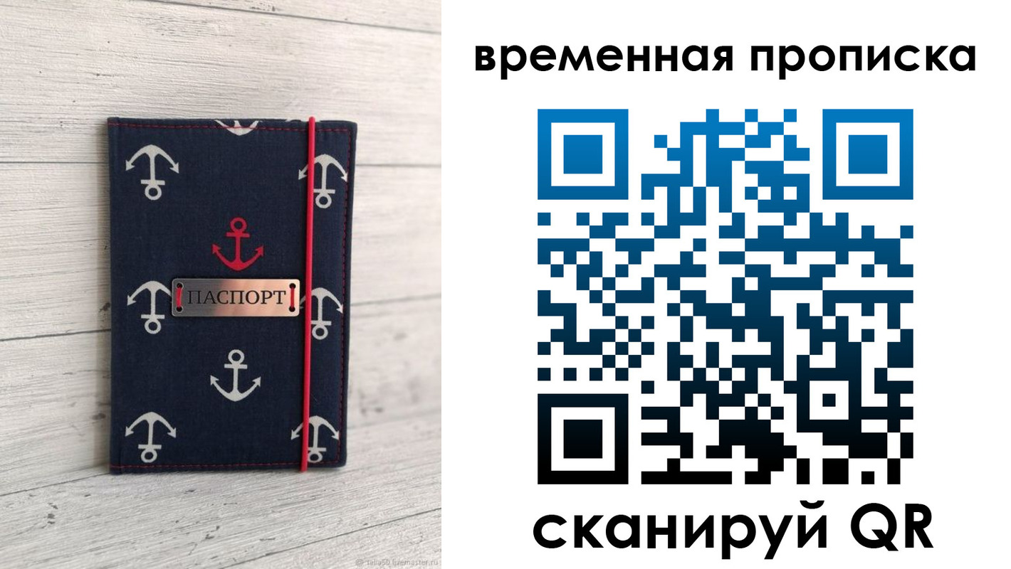 регистрация в Куртамыше