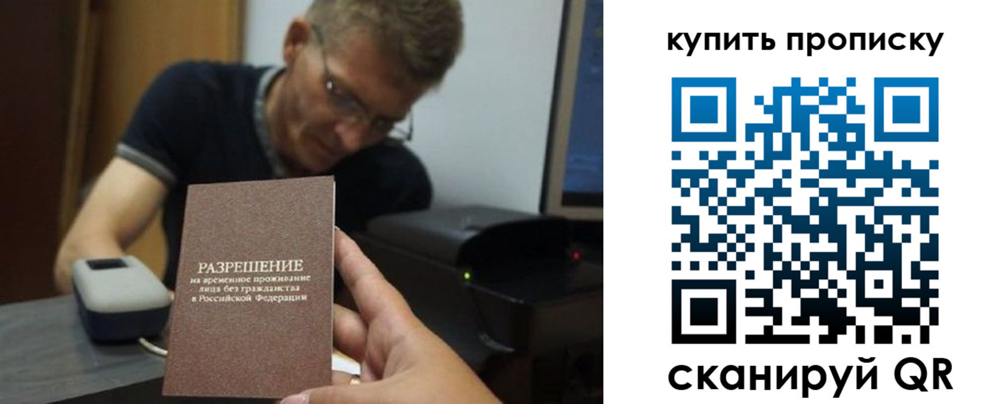 прописка штамп в Куртамыше