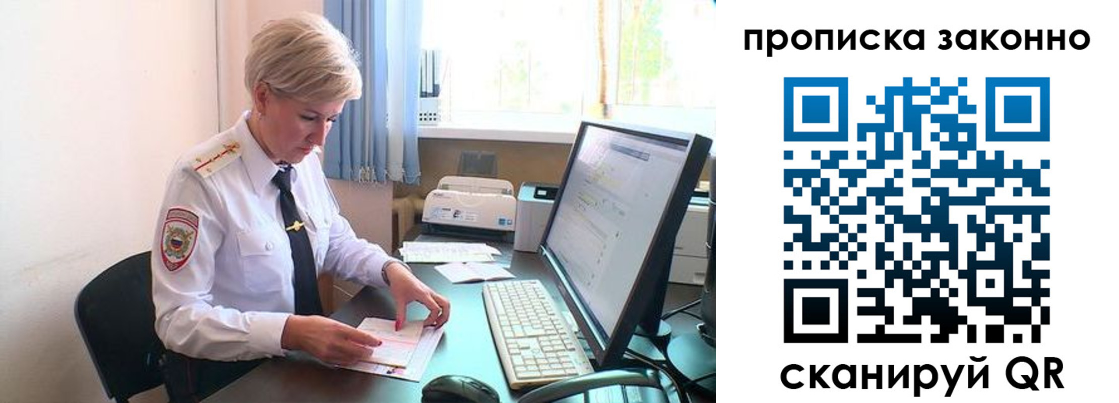 прописка гарантия в Куртамыше