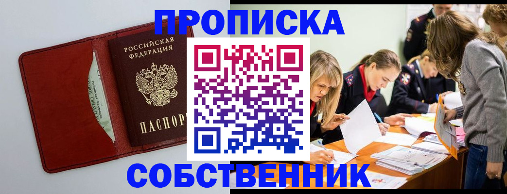 регистрация для школы в Куртамыше