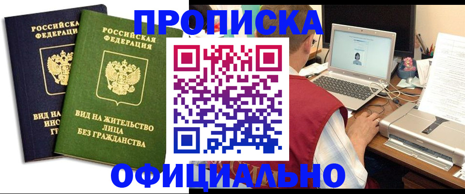 регистрация в Куртамыше