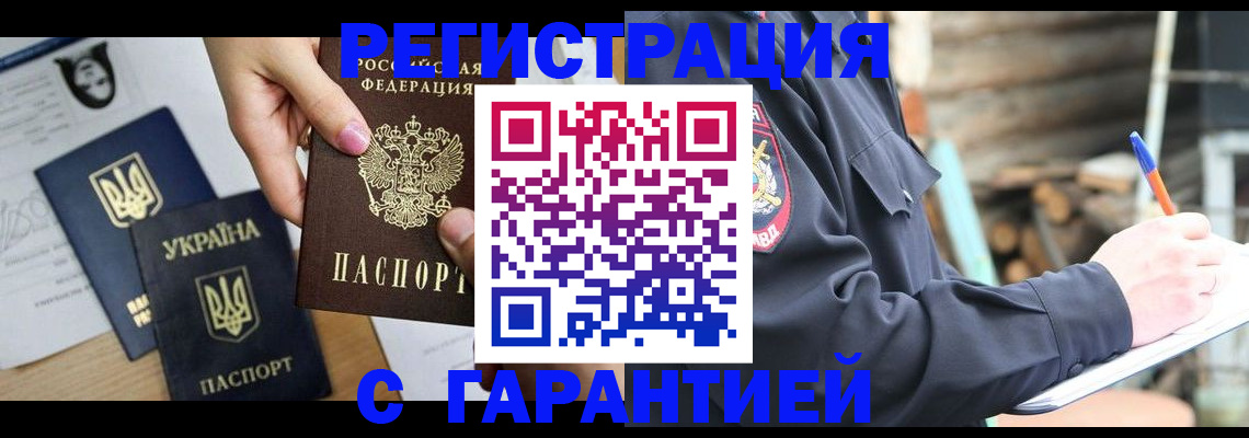 где прописаться в Куртамыше