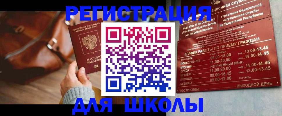 прописка в квартире в Куртамыше